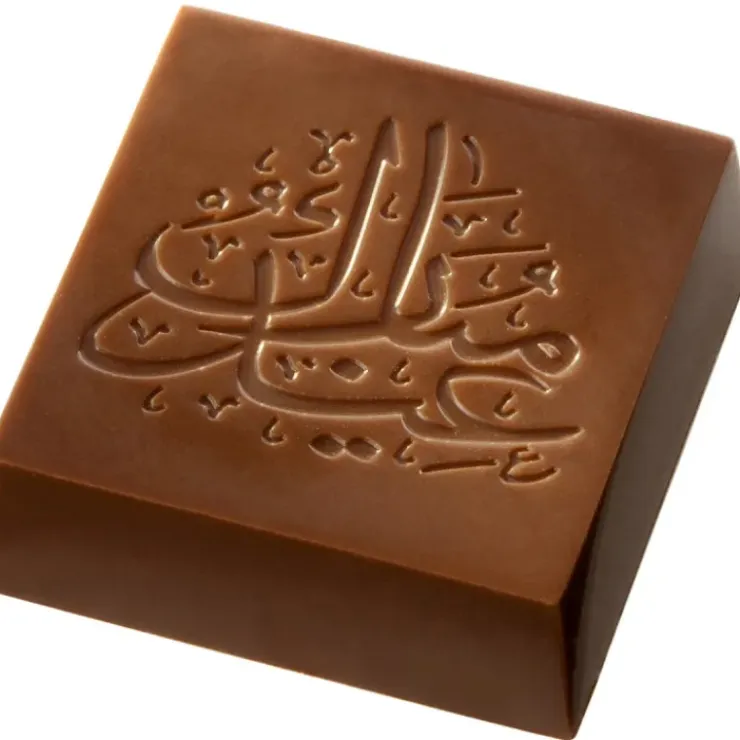 CHOCOLATE WORLD Moule Chocolat Carré Aïd Moubarak 34 mm (x18) Discount